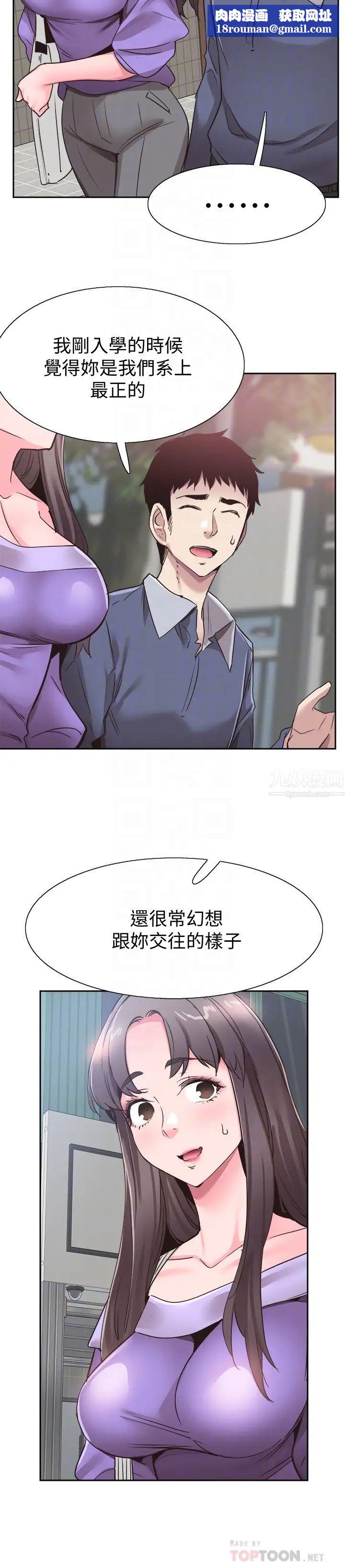 校园LIVE秀第63话-我想像过跟妳交往的样子