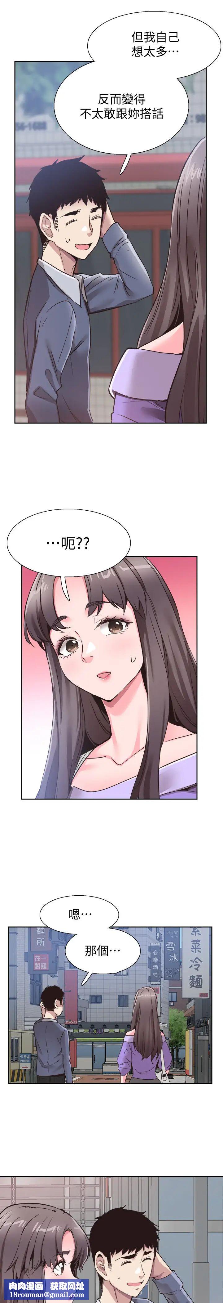 校园LIVE秀第63话-我想像过跟妳交往的样子