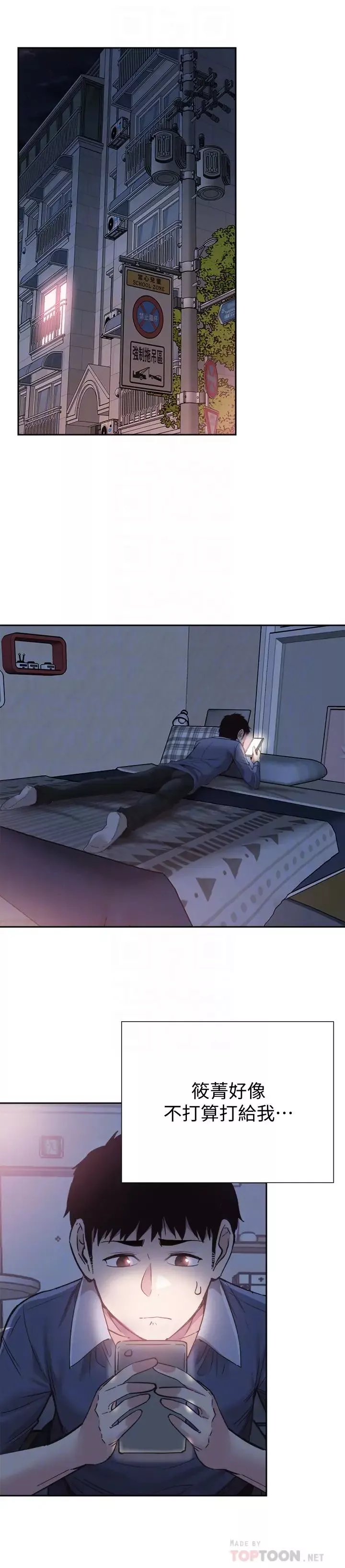 校园LIVE秀-第63话-我想像过跟妳交往的样子 - 图片 18
