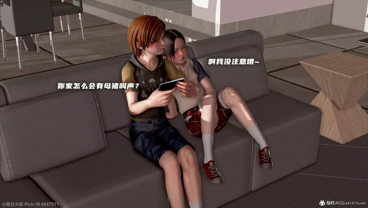 [3D]泛滥的母爱-第10话 - 图片 4