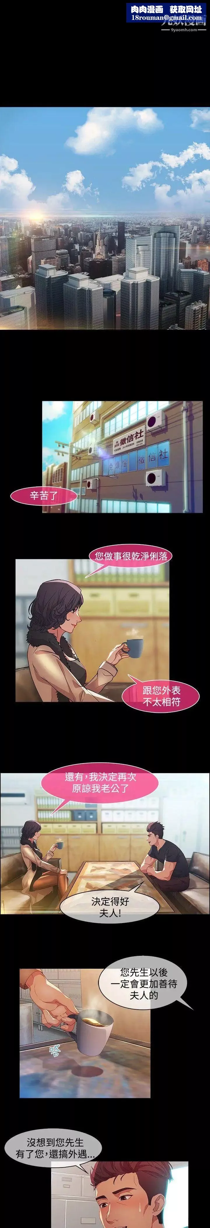 濕家偵探SWITCH第19話
