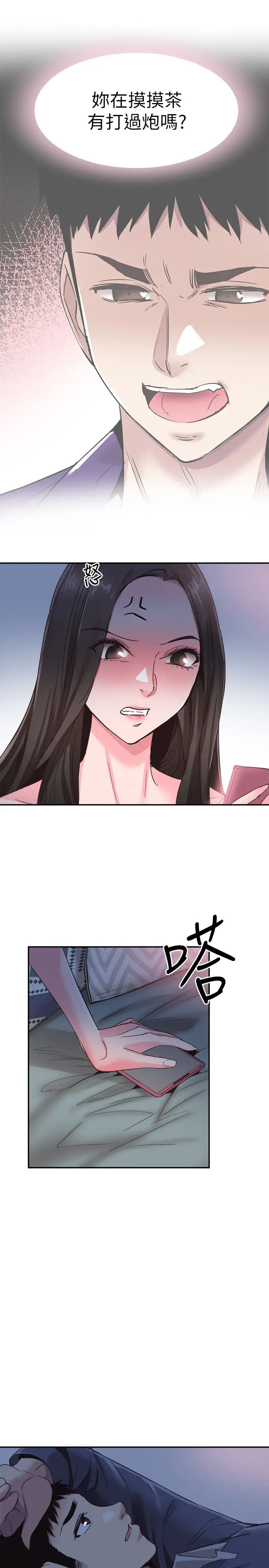 校園LIVE秀第63話-我想像過跟妳交往的樣子