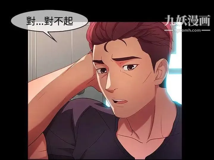 濕家偵探SWITCH第19話