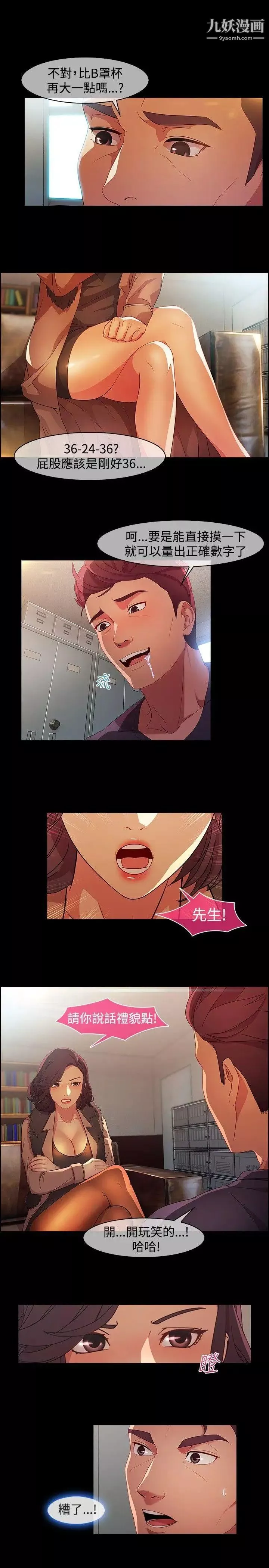 濕家偵探SWITCH第19話