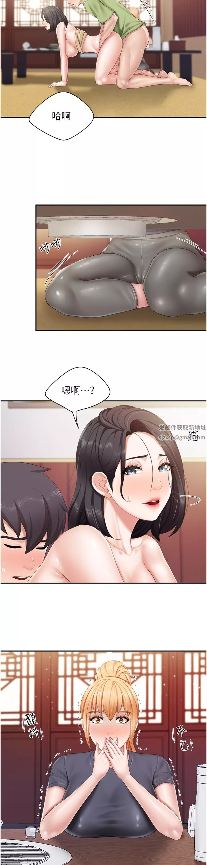 亲子餐厅的妈妈们-第57话-这里都湿答答的瞭 - 图片 2