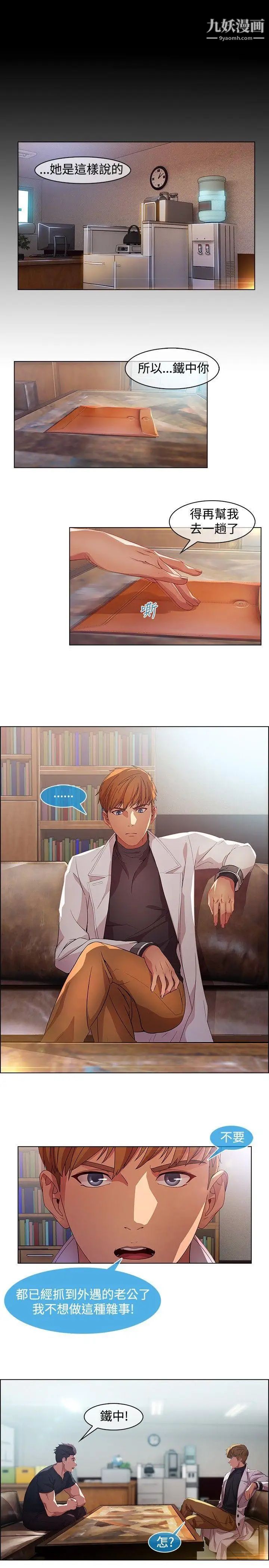 湿家侦探SWITCH第19话