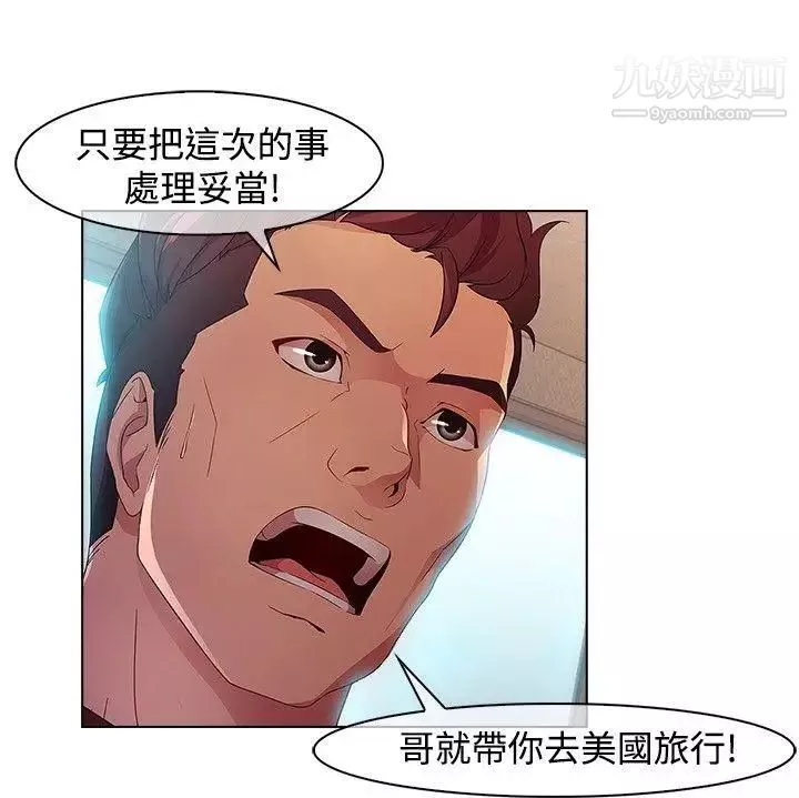 湿家侦探SWITCH-第19话 - 图片 8
