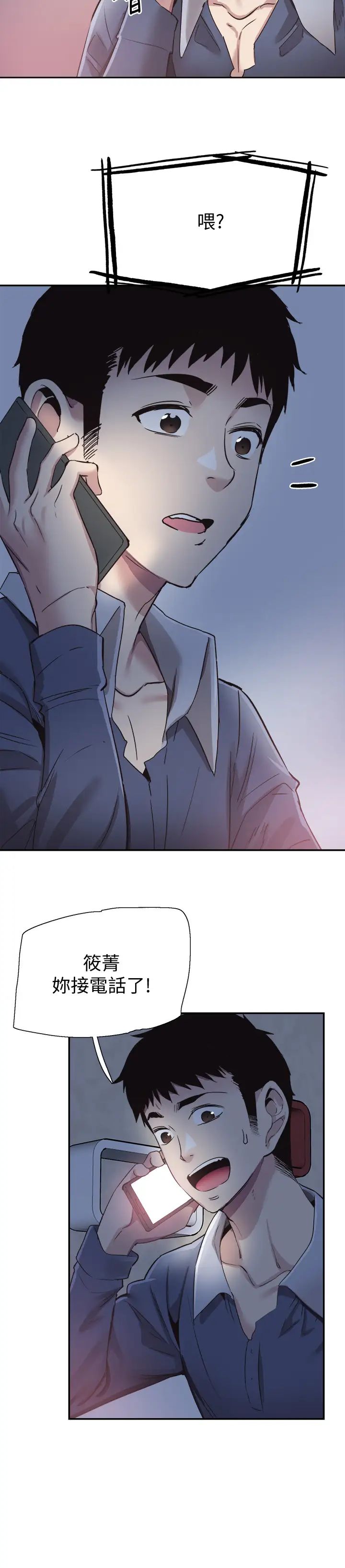 校園LIVE秀第63話-我想像過跟妳交往的樣子