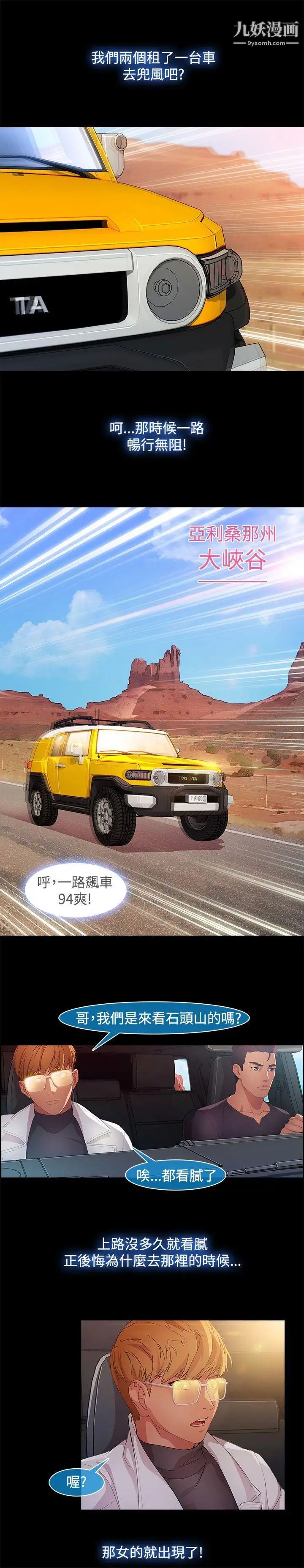 湿家侦探SWITCH第19话