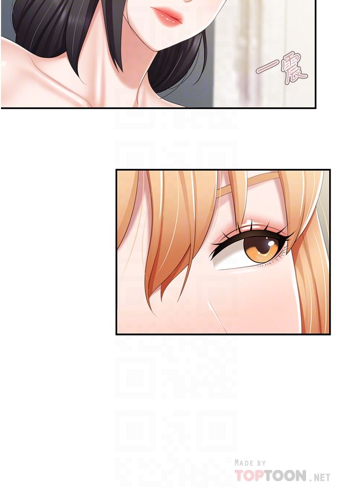 親子餐廳的媽媽們第57話-這裡都濕答答的瞭