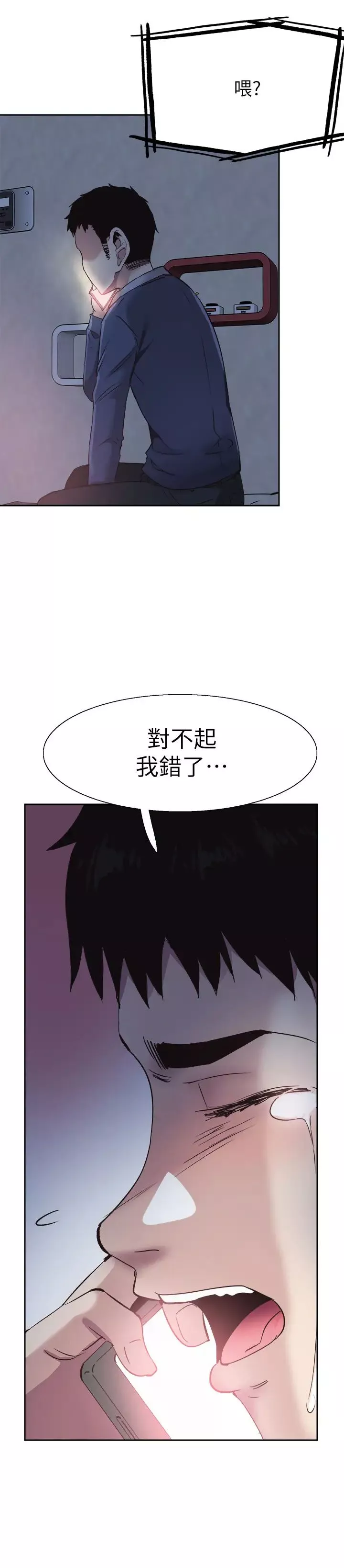 校园LIVE秀-第64话-政凯的新桃花? - 图片 5