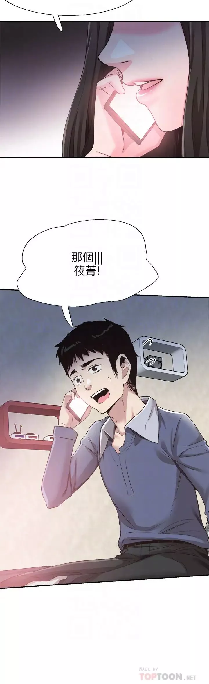 校园LIVE秀-第64话-政凯的新桃花? - 图片 8