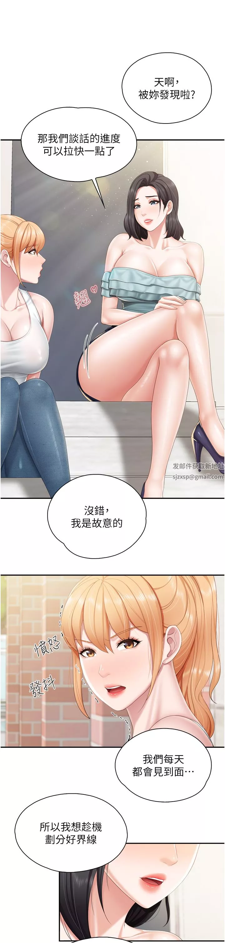 亲子餐厅的妈妈们-第57话-这里都湿答答的瞭 - 图片 19