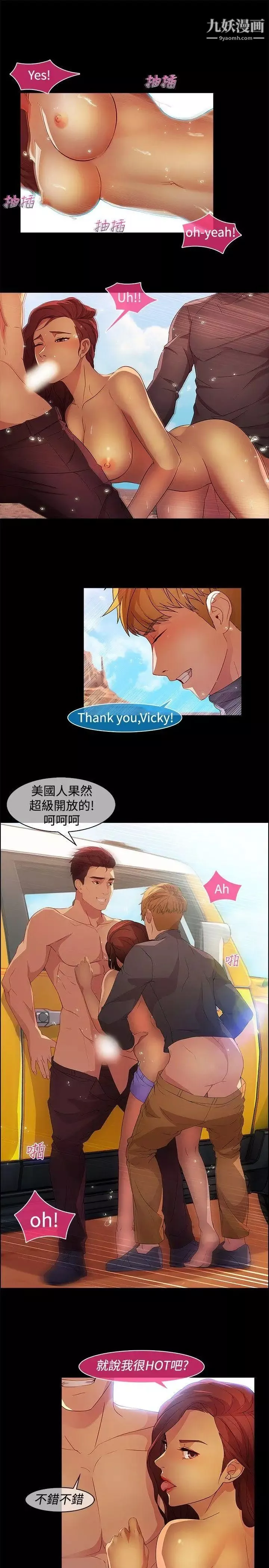 濕家偵探SWITCH第19話