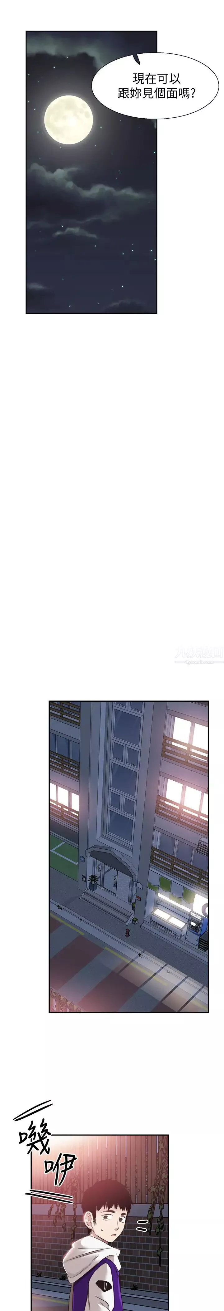 校园LIVE秀-第64话-政凯的新桃花? - 图片 9