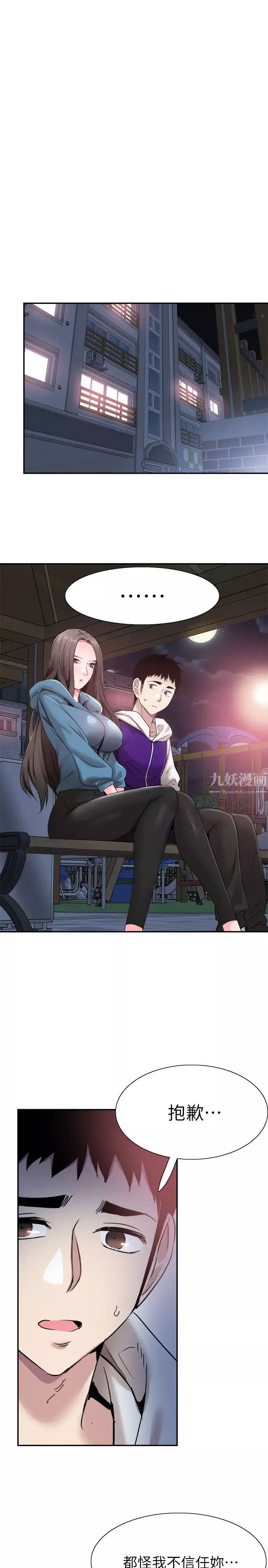 校園LIVE秀第64話-政凱的新桃花?