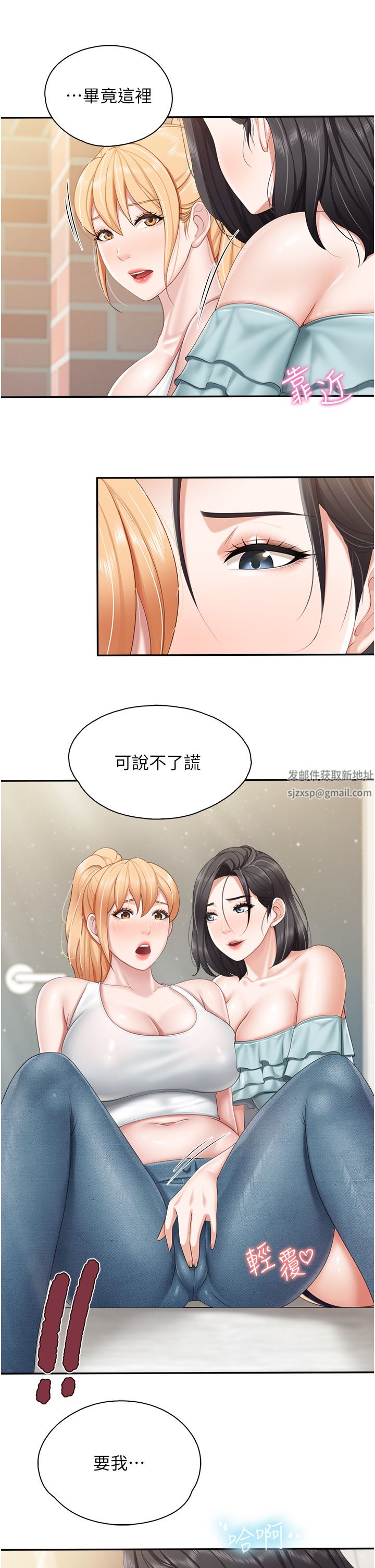 亲子餐厅的妈妈们第57话-这里都湿答答的瞭