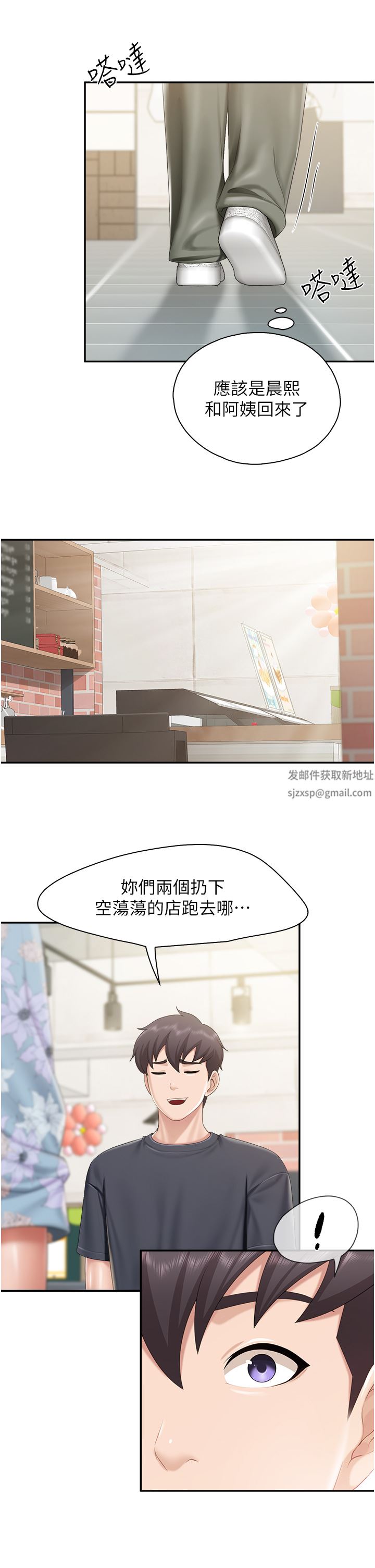 亲子餐厅的妈妈们第57话-这里都湿答答的瞭