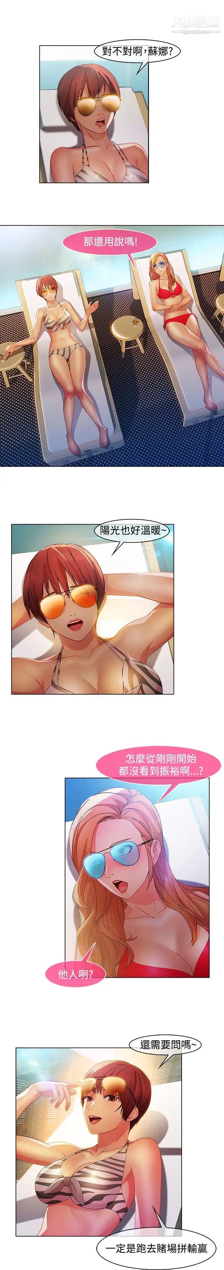 湿家侦探SWITCH第20话