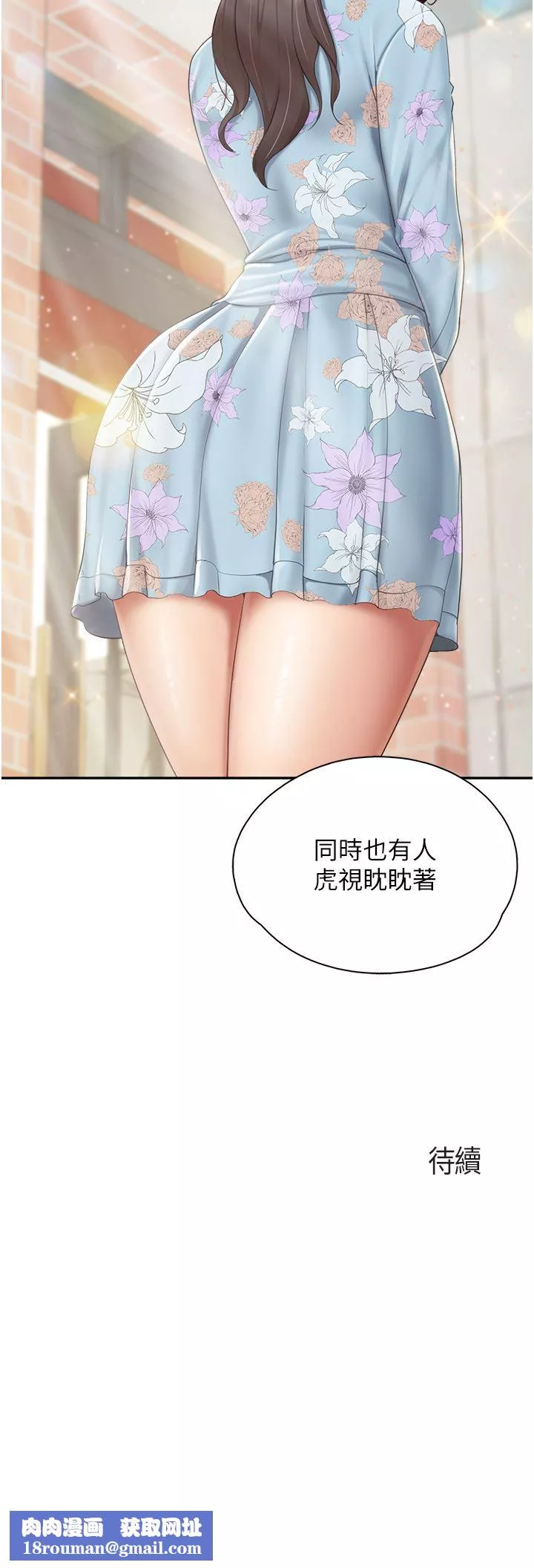亲子餐厅的妈妈们-第57话-这里都湿答答的瞭 - 图片 27