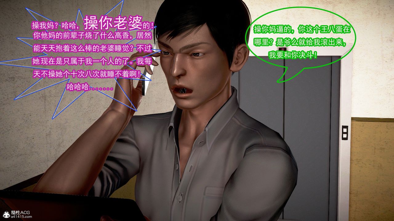 [3D]冰峰魔恋第22话