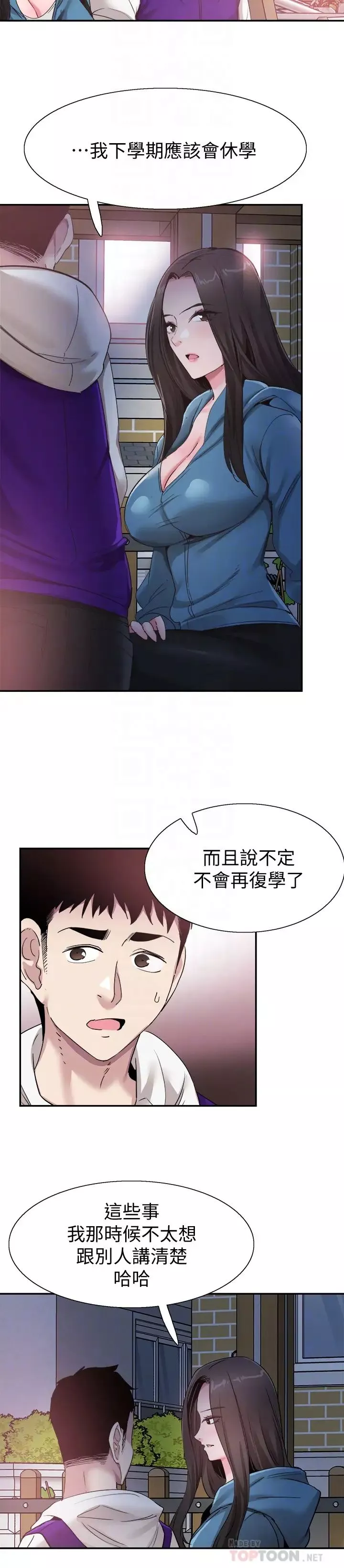 校園LIVE秀第64話-政凱的新桃花?