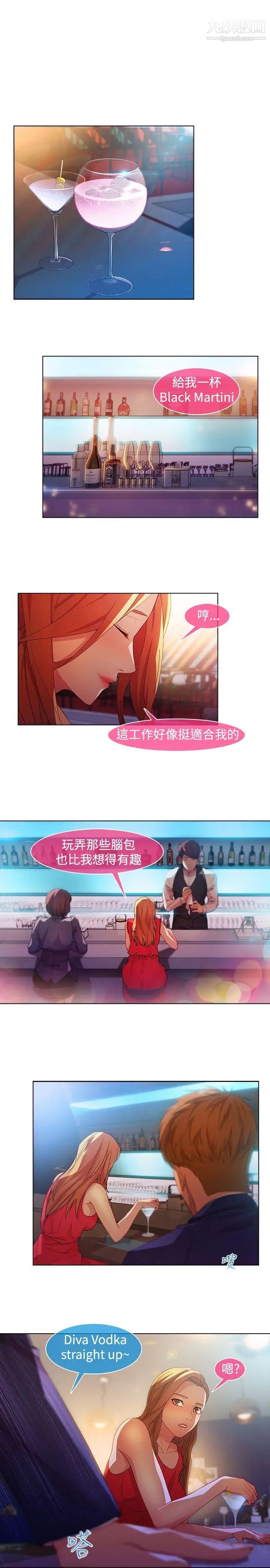 湿家侦探SWITCH第20话