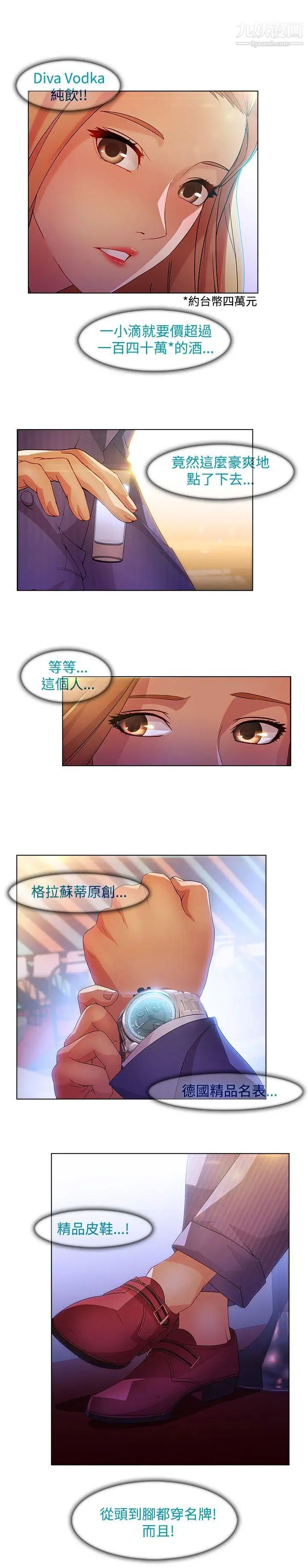 湿家侦探SWITCH第20话