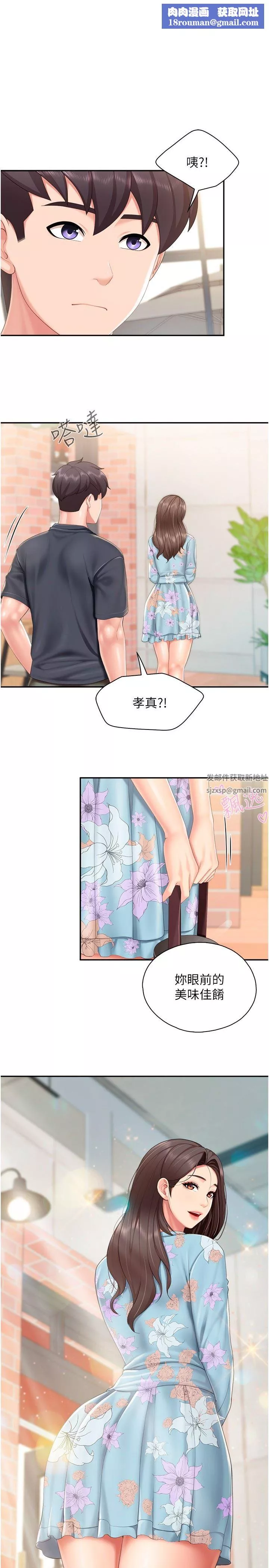 亲子餐厅的妈妈们-第58话-人妻的积极诱惑 - 图片 1