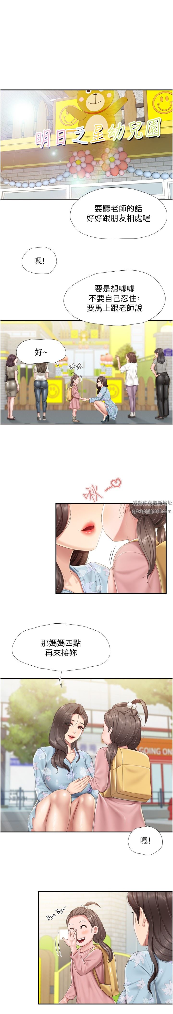 親子餐廳的媽媽們第58話-人妻的積極誘惑