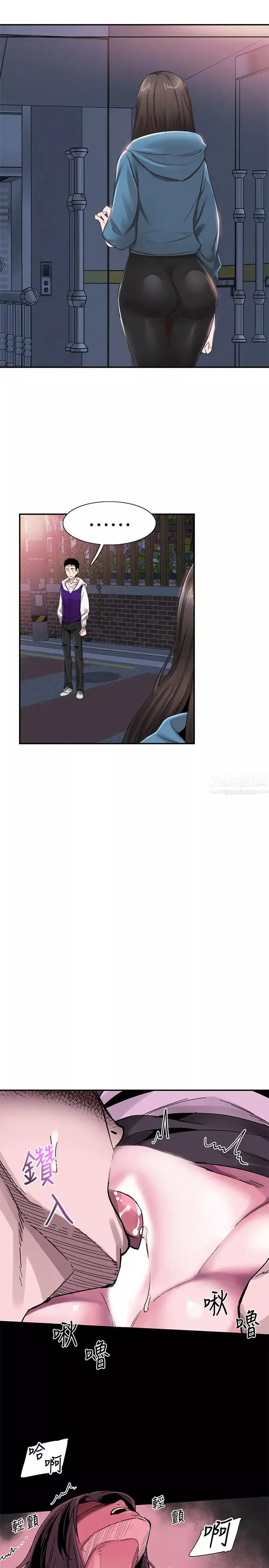 校園LIVE秀第64話-政凱的新桃花?
