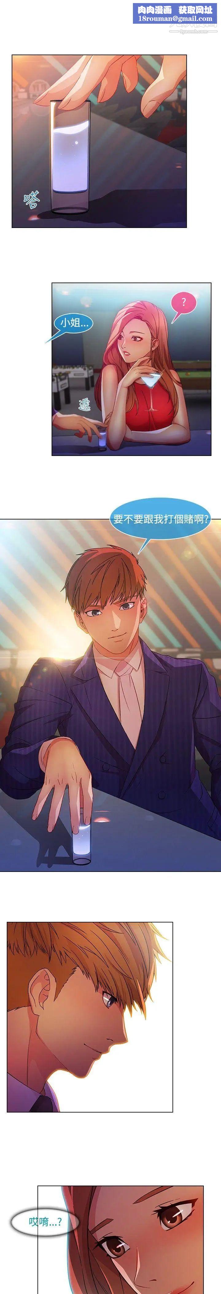 濕家偵探SWITCH第20話