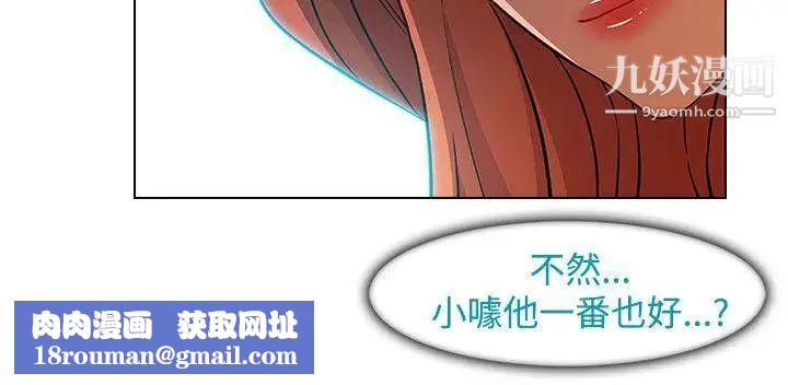 湿家侦探SWITCH第20话