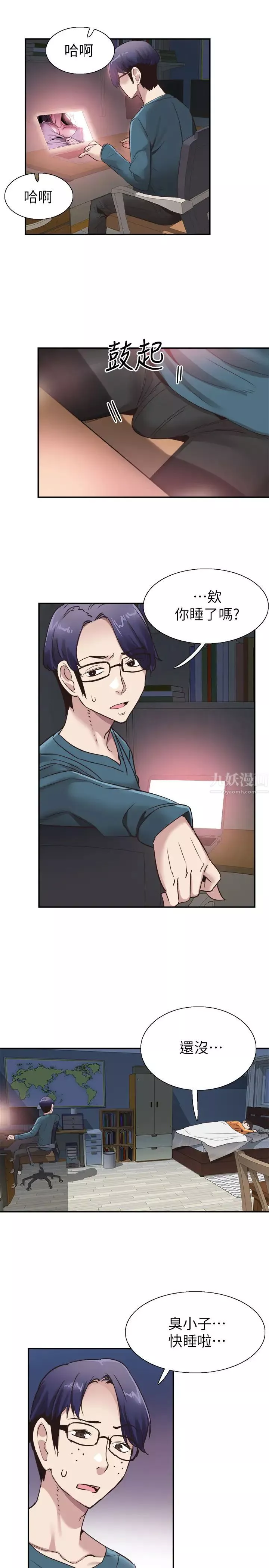 校园LIVE秀-第64话-政凯的新桃花? - 图片 21