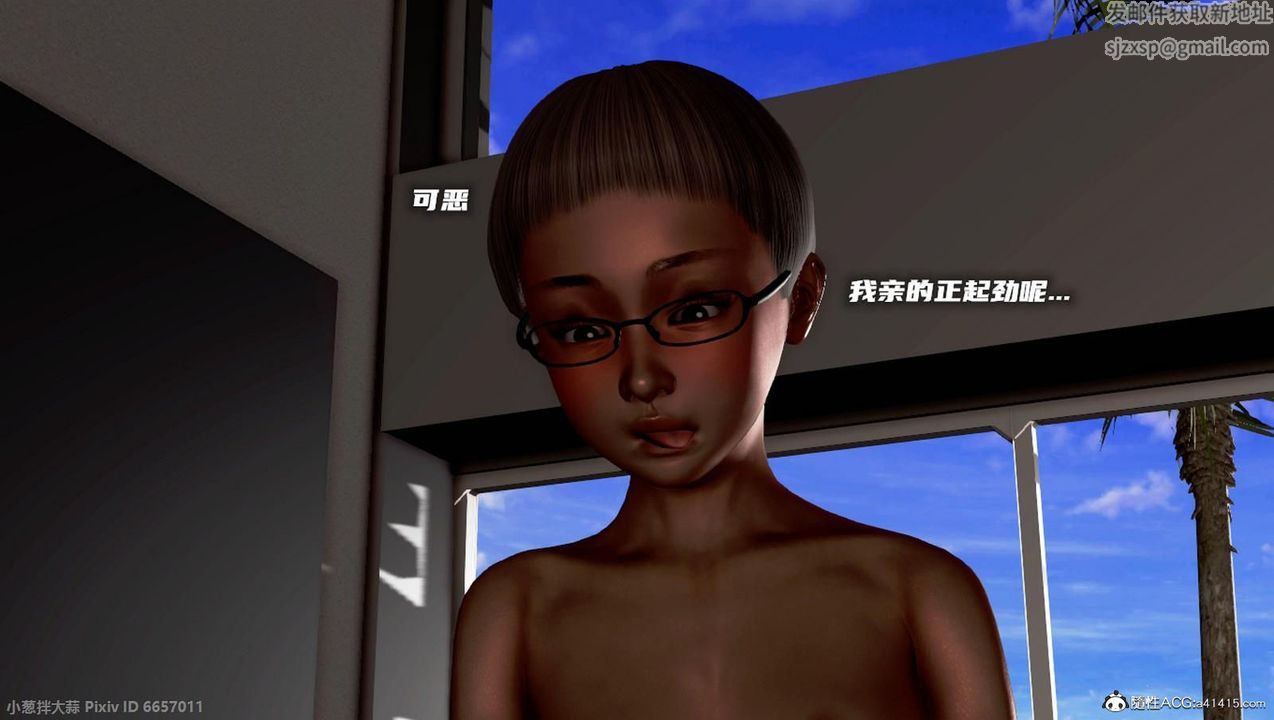 [3D]泛濫的母愛第10話