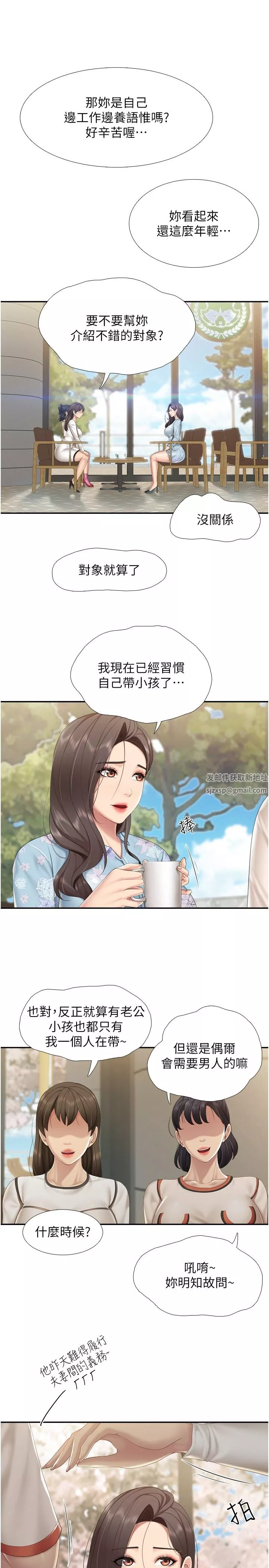 亲子餐厅的妈妈们-第58话-人妻的积极诱惑 - 图片 9