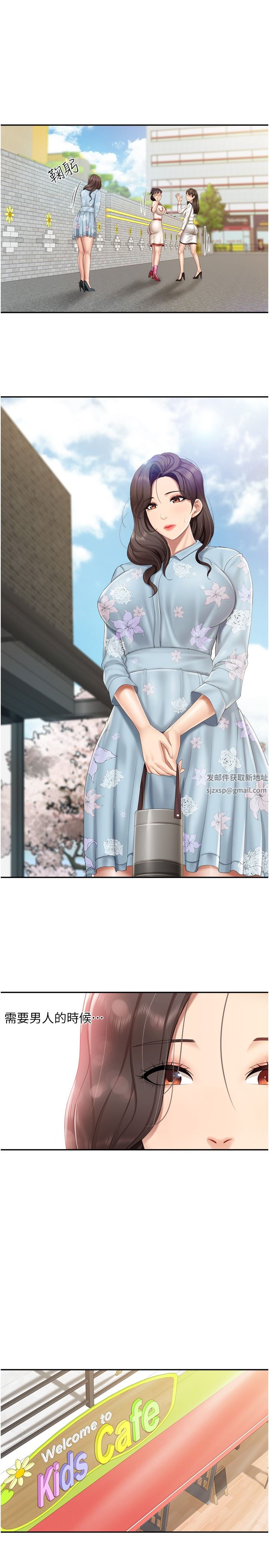 親子餐廳的媽媽們第58話-人妻的積極誘惑