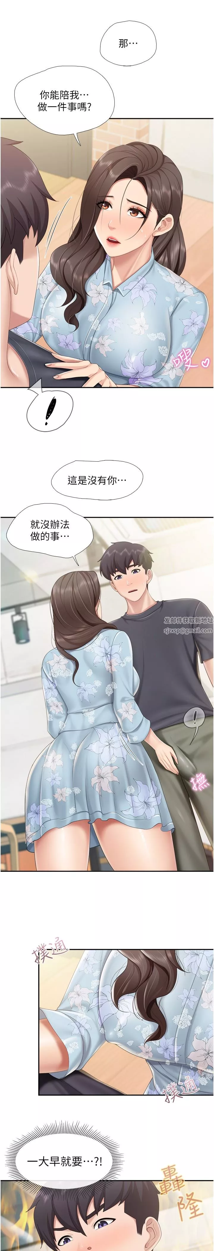亲子餐厅的妈妈们-第58话-人妻的积极诱惑 - 图片 15
