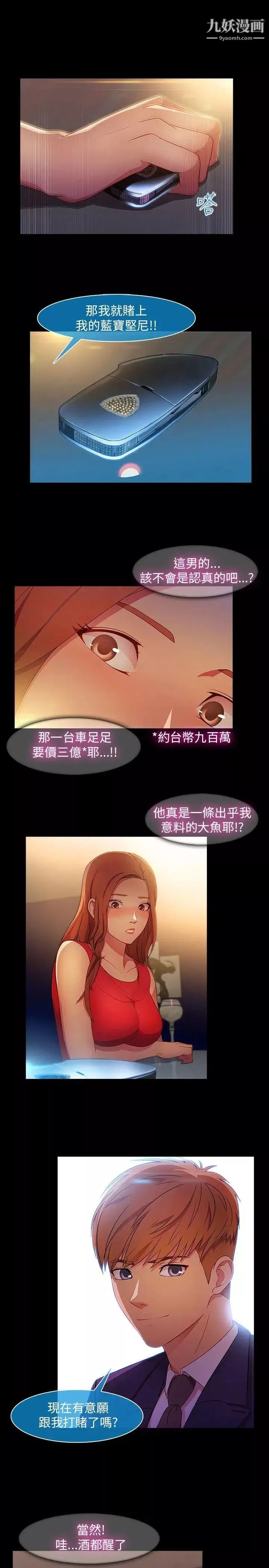 濕家偵探SWITCH第21話