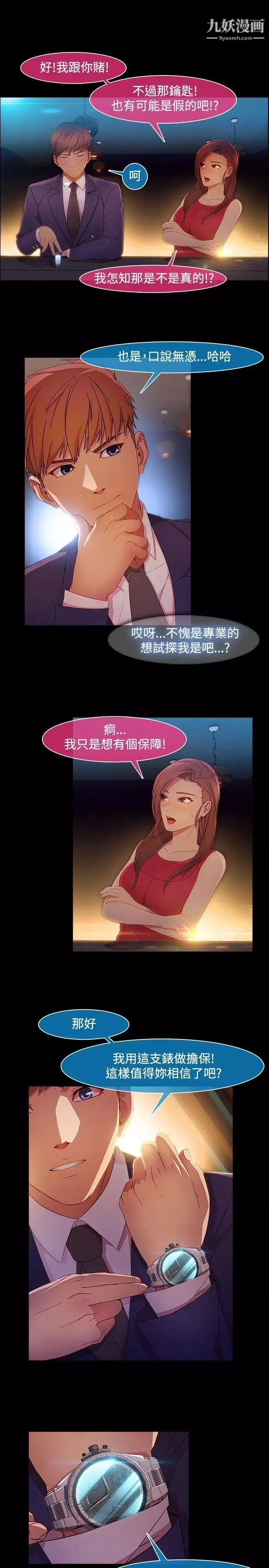 濕家偵探SWITCH第21話