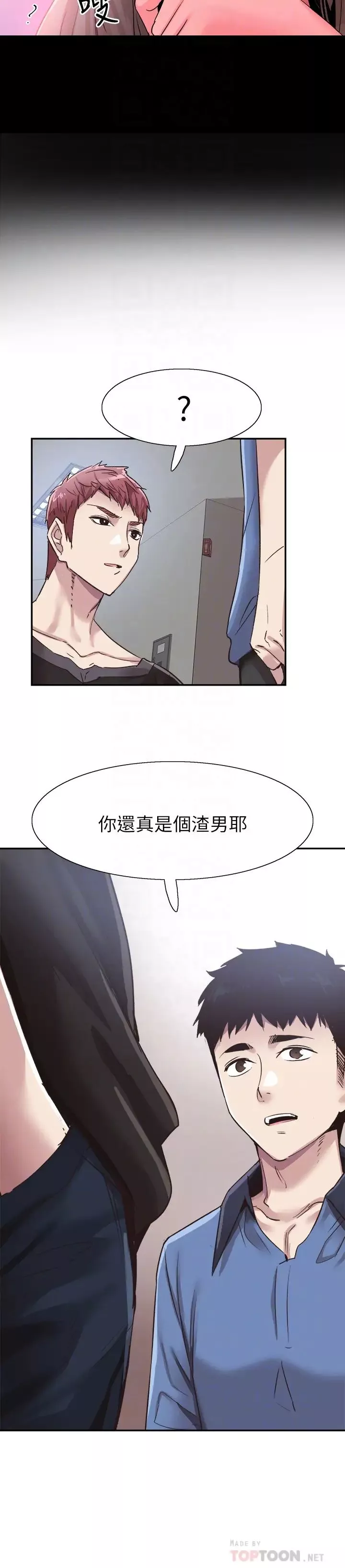 校園LIVE秀第65話-想重新開始的情侶們
