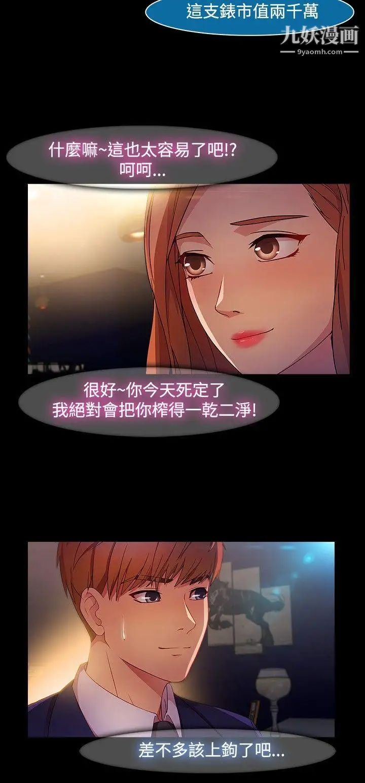 濕家偵探SWITCH第21話