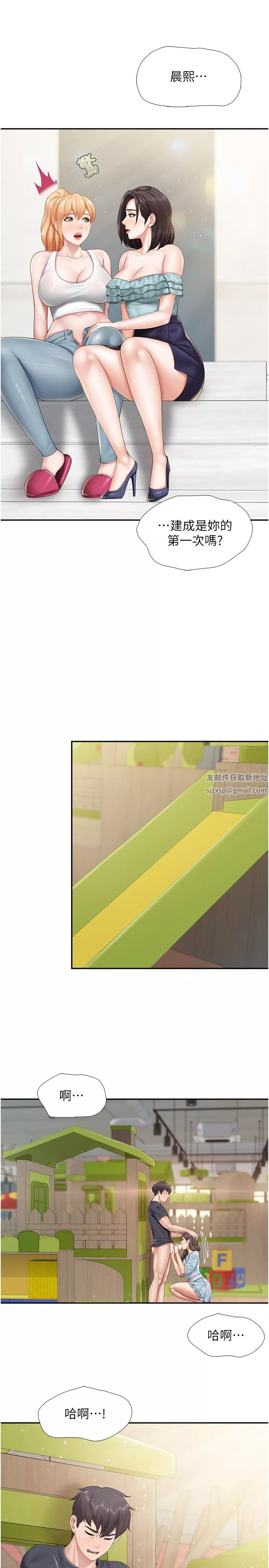 親子餐廳的媽媽們第58話-人妻的積極誘惑