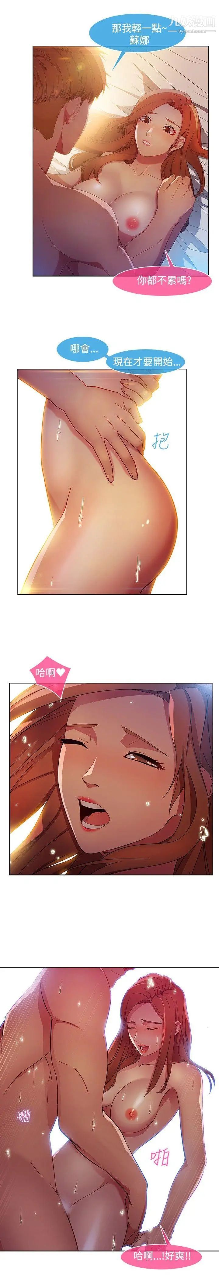 湿家侦探SWITCH第21话