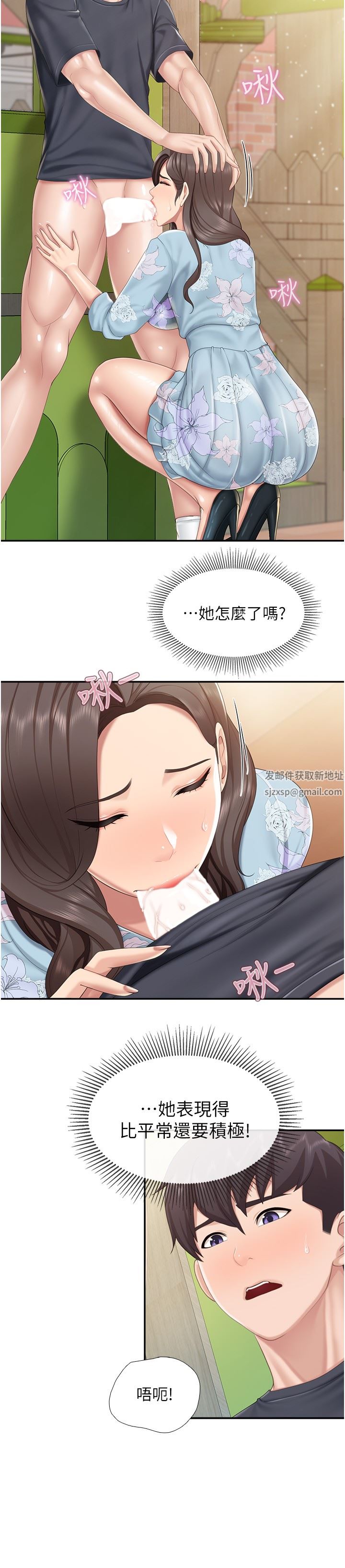 親子餐廳的媽媽們第58話-人妻的積極誘惑