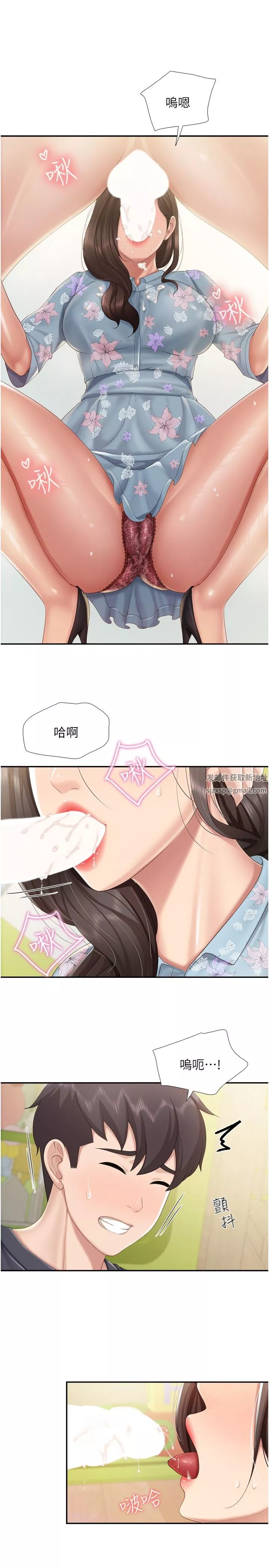 亲子餐厅的妈妈们-第58话-人妻的积极诱惑 - 图片 22