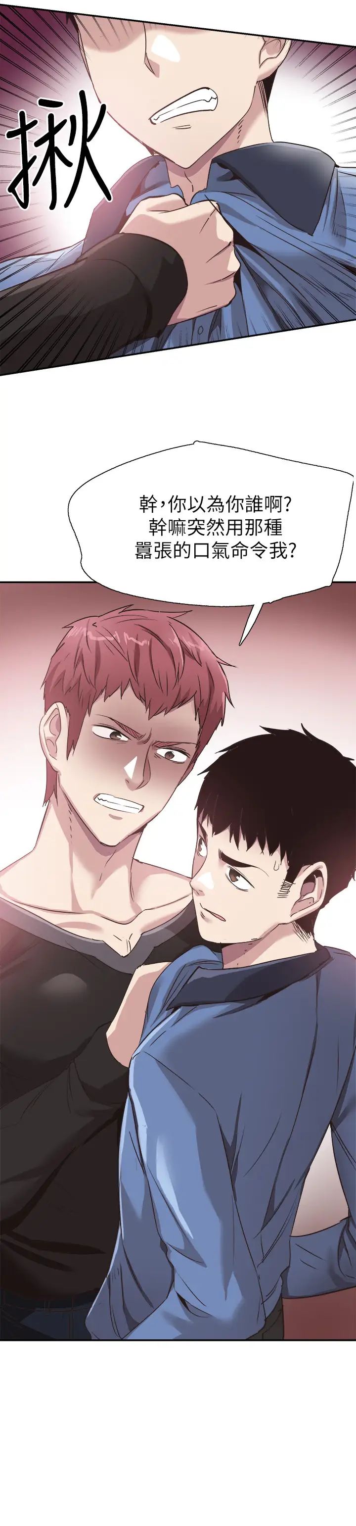 校园LIVE秀第65话-想重新开始的情侣们