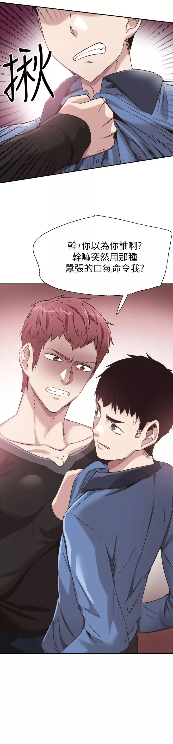 校园LIVE秀-第65话-想重新开始的情侣们 - 图片 9