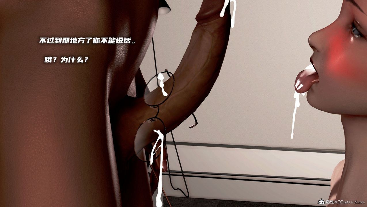 [3D]泛濫的母愛第11話-最終話