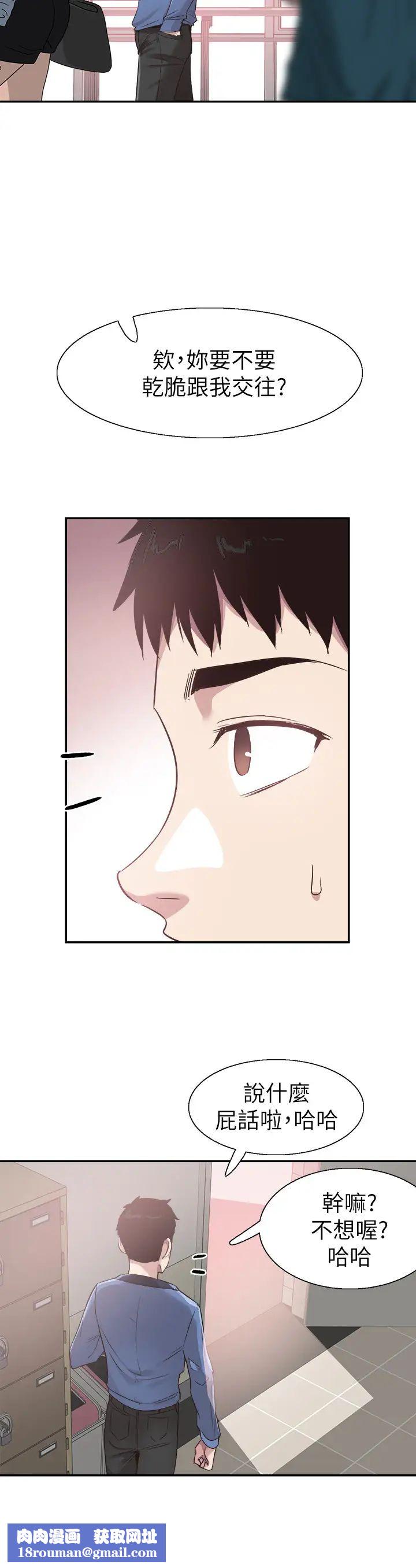 校園LIVE秀第65話-想重新開始的情侶們